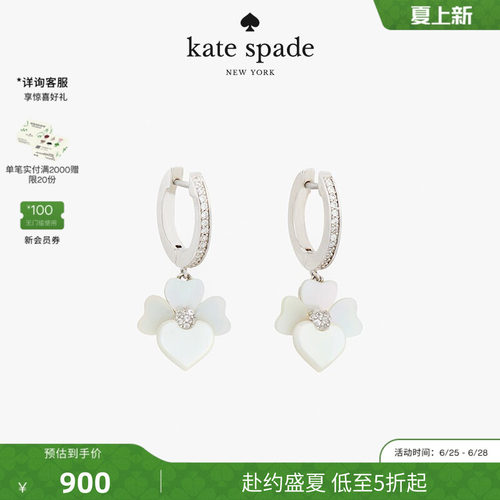 katespade色堇造型吊坠耳环