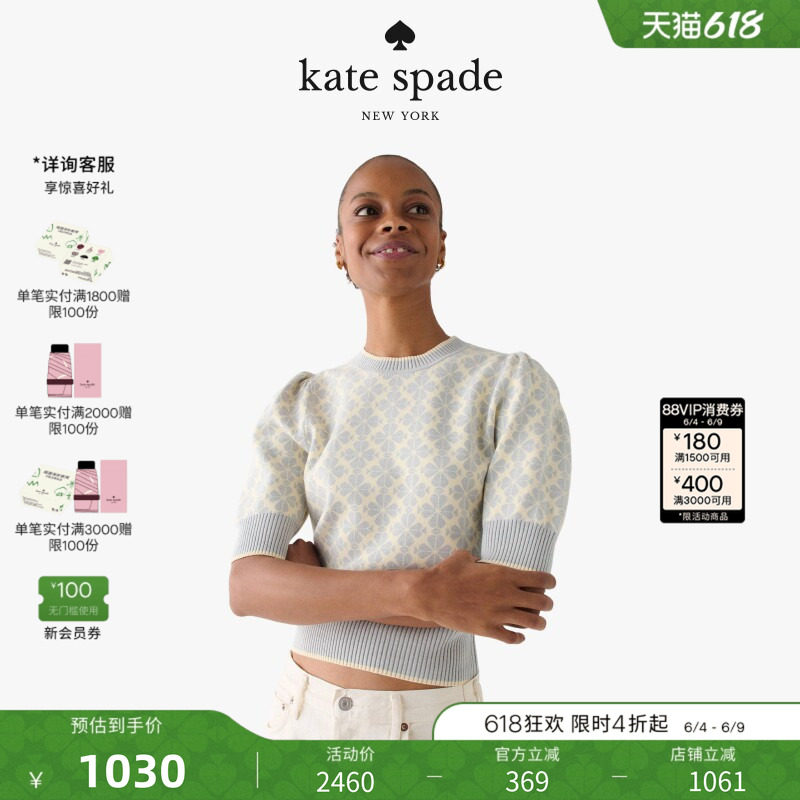 【礼物】kate spade桃心四叶花短袖毛衣轻奢