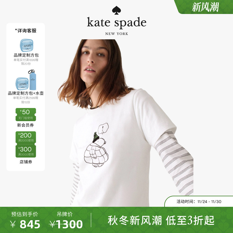 【2025新款】Kate spadeSnoopy史努比联名T恤轻奢可爱