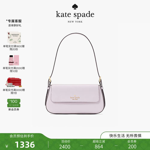 katespade小号翻盖腋下包女包