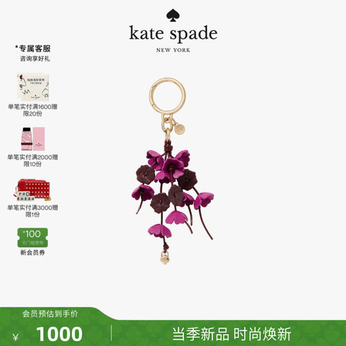 katespade仿花朵包包挂件轻奢