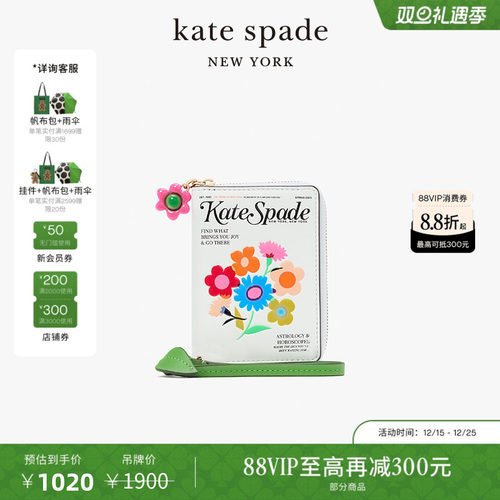 katespade花卉杂志造型钱包女