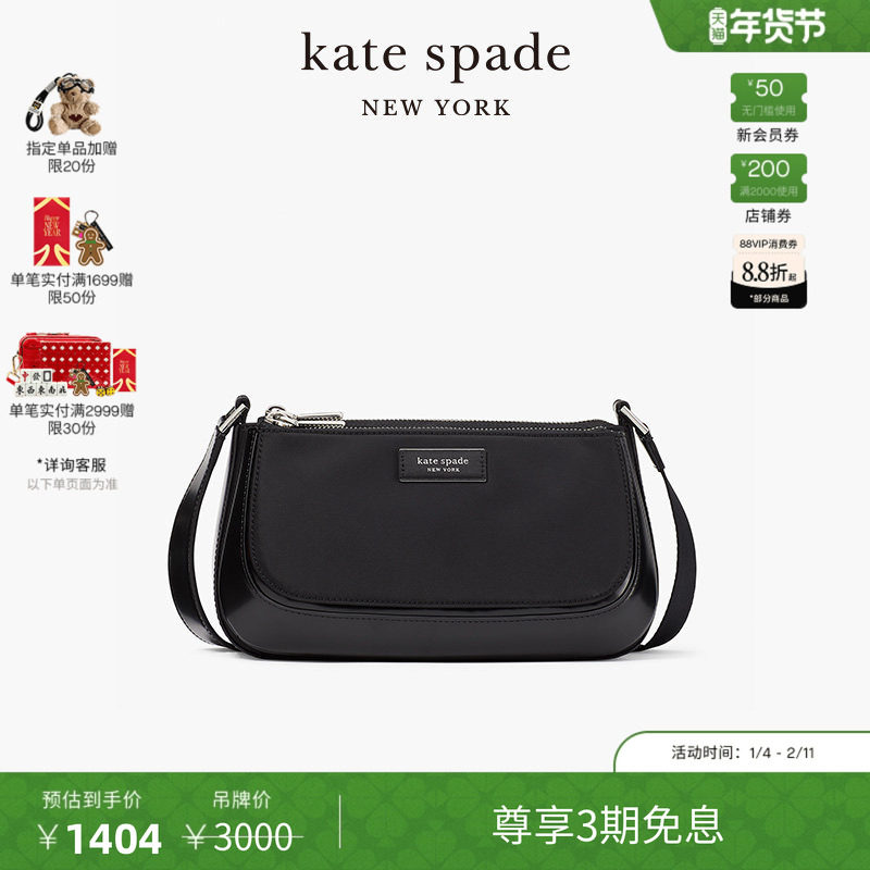 【3期免息】【新年礼物】kate spadeks sam 中号斜挎包简约精致女,箱包皮具/热销女包/男包,通用款女包,淘宝优惠券,粉丝福利购,淘宝优惠卷