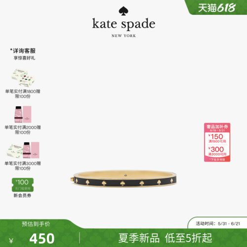 【2026新款】kate spade ks SPOT THE SPADE黑桃元素手镯