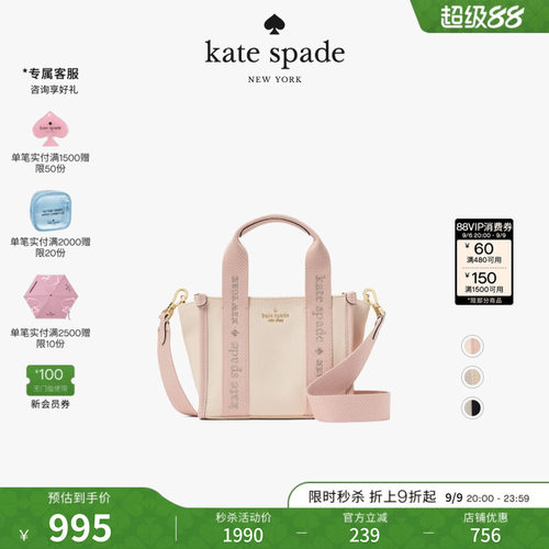 katespade织物帆布托特包轻奢女