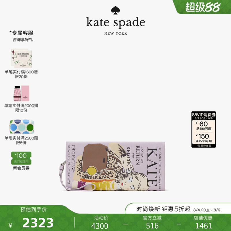 katespade仿杂志造型手拿包女