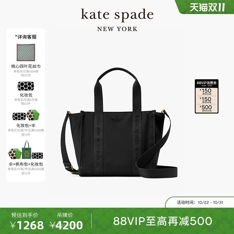 katespadeKip小号托特包