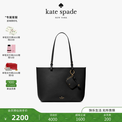 katespade大容量托特包单肩包