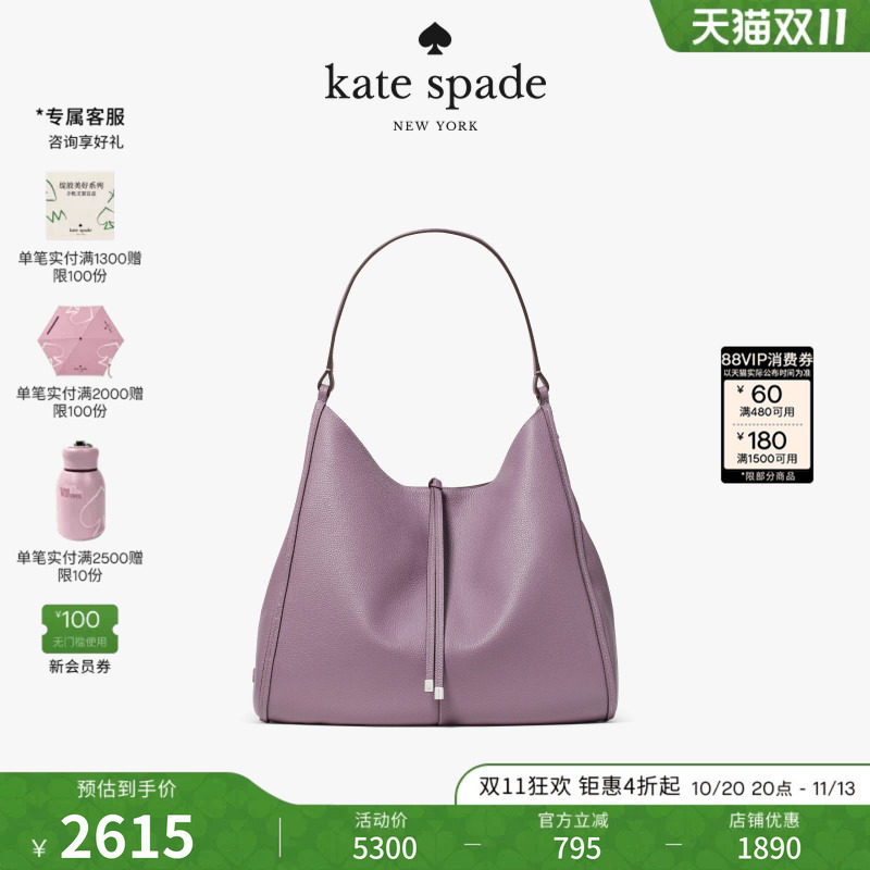 katespade大号单肩托特包轻奢