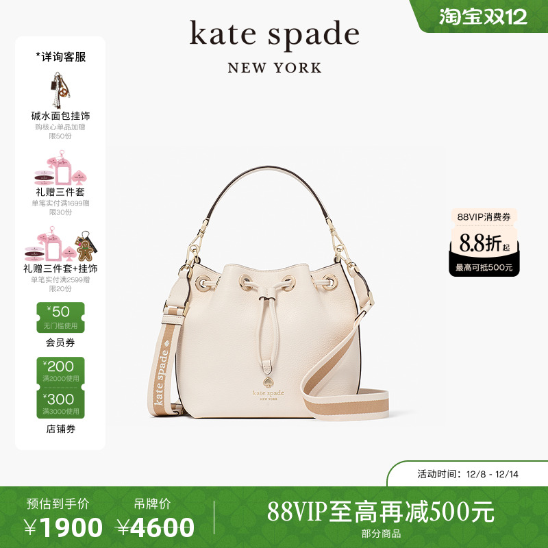 katespade迷你水桶包轻奢女包
