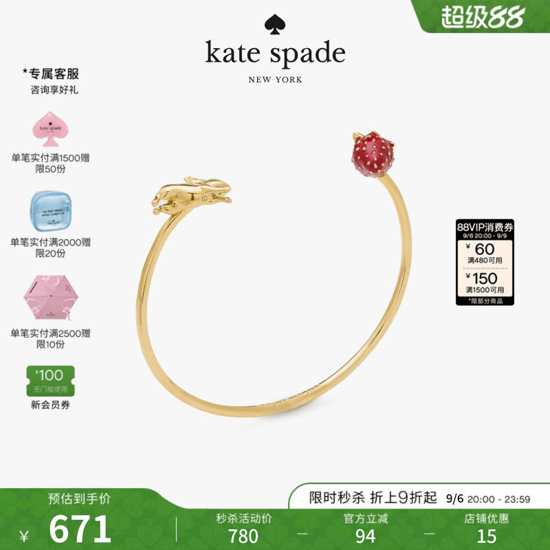 新款katespade草莓造型手镯图片
