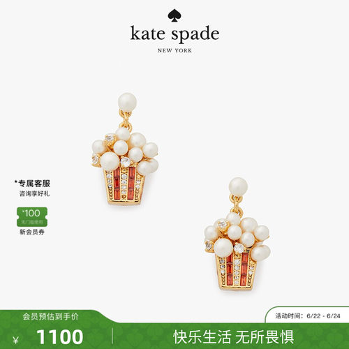 katespade精致可爱爆米花耳坠