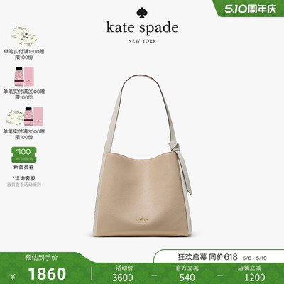 【2026新款】kate spade ks KNOTT荔枝纹大号手提包托特包轻奢女