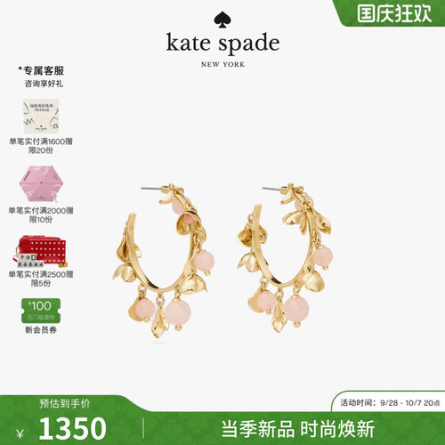 katespade凯蒂·斯佩德花朵耳环