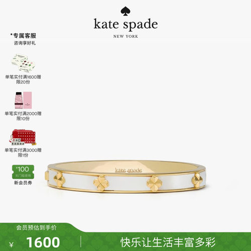 katespade桃心四叶花手镯礼物