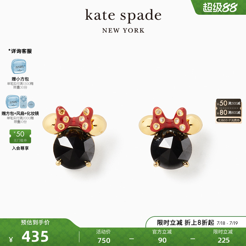 【迪士尼联名款】kate spade ks 迷你耳钉小巧可爱轻奢女士