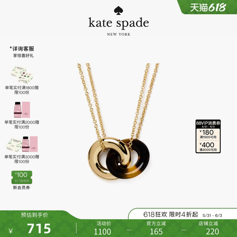 【礼物】kate spade Inter lock 创意双环时尚吊坠轻奢高级感女生
