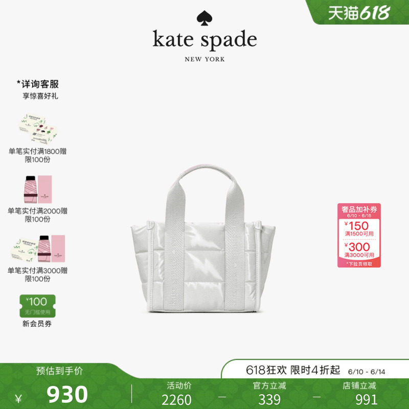 katespadeKip迷你金属托特包