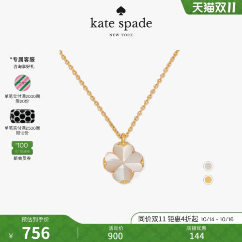 katespade四叶花母贝吊坠项链女