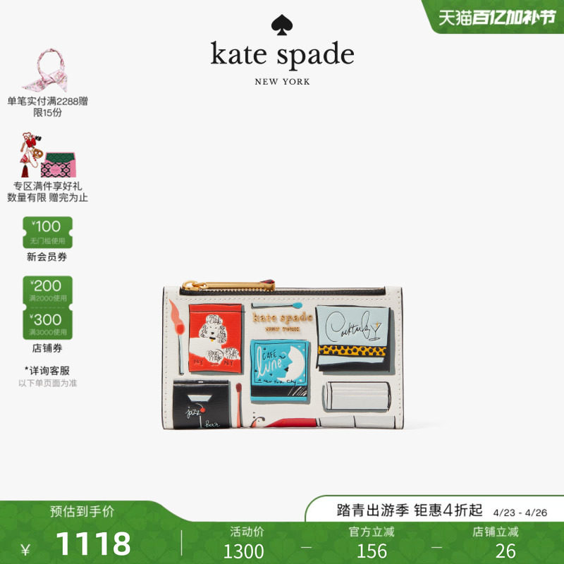 【2026新款】kate spade ks 火柴盒萨菲诺皮革小号钱包