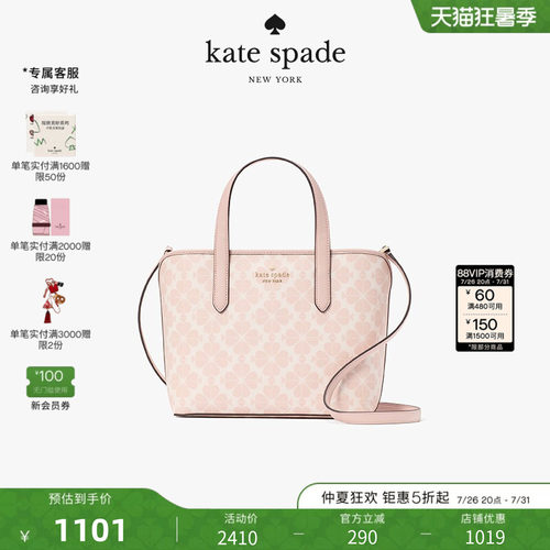 katespade小号菜篮子托特包女