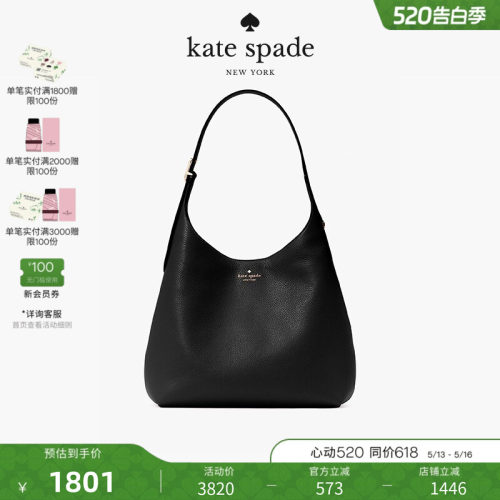 katespade荔枝纹大号单肩包