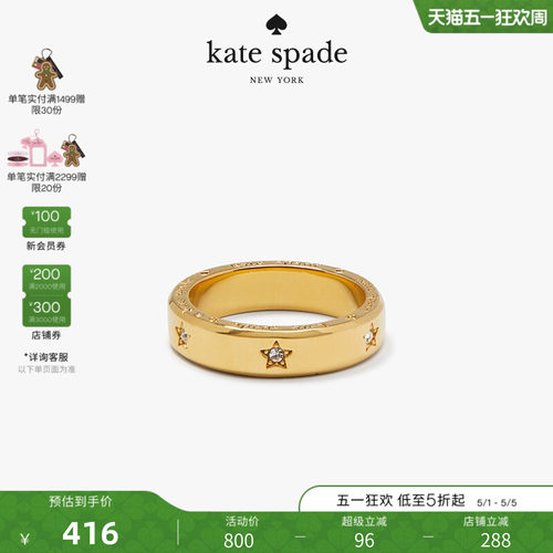 katespade星星戒指精致