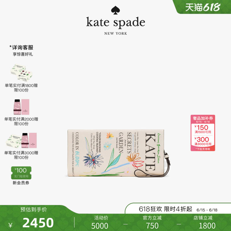 【2026新款】kate spade ks 杂志造型创意奇趣包手拿包高级感女士