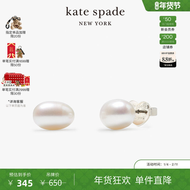 【新年礼物】kate spadeks Lilac Haze耳钉精致感轻奢时尚简约女,饰品/流行首饰/时尚饰品新,耳钉,淘宝优惠券,粉丝福利购,淘宝优惠卷