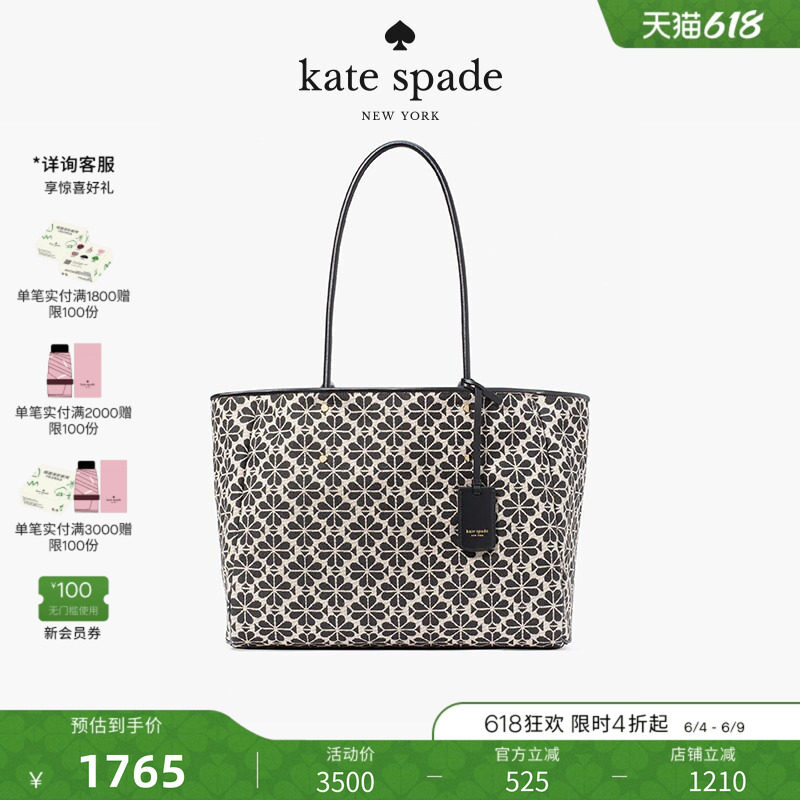 【礼物】Kate spade ks Everything大号老花托特包单肩包轻奢女士