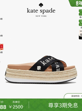 【3期免息】【新年礼物】kate spade ks Piper 经典编织松糕拖鞋