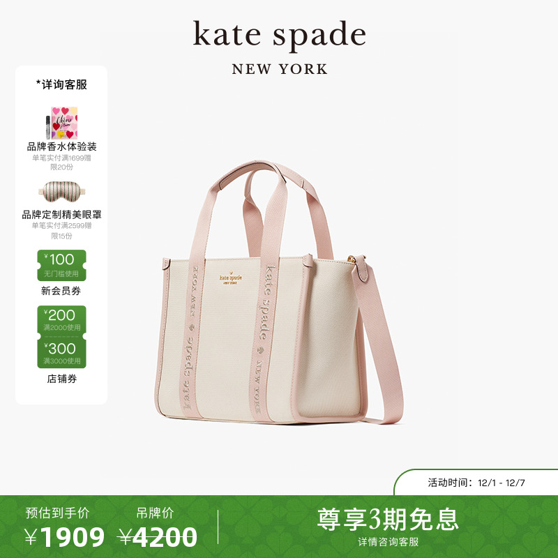 katespade小号托特包斜挎包女