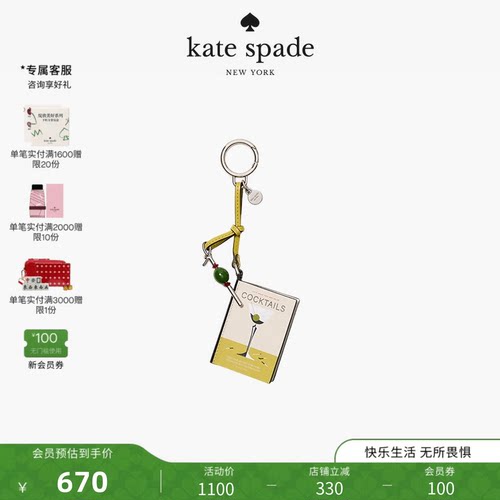 katespadeCharmed书本包包挂件