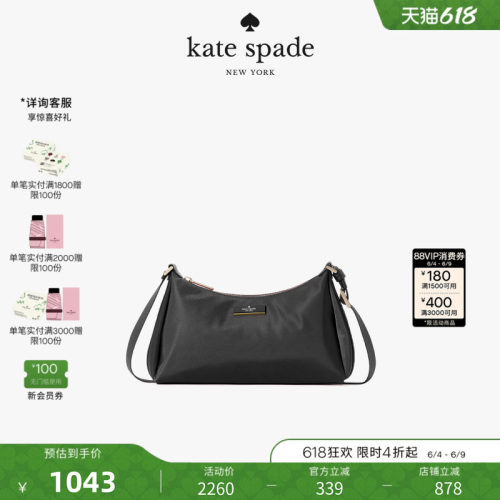 katespade褶皱斜挎包女