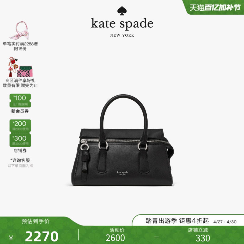 【2026新款】kate spade ks Bond迷你斜挎手提包可拆卸肩带轻奢女