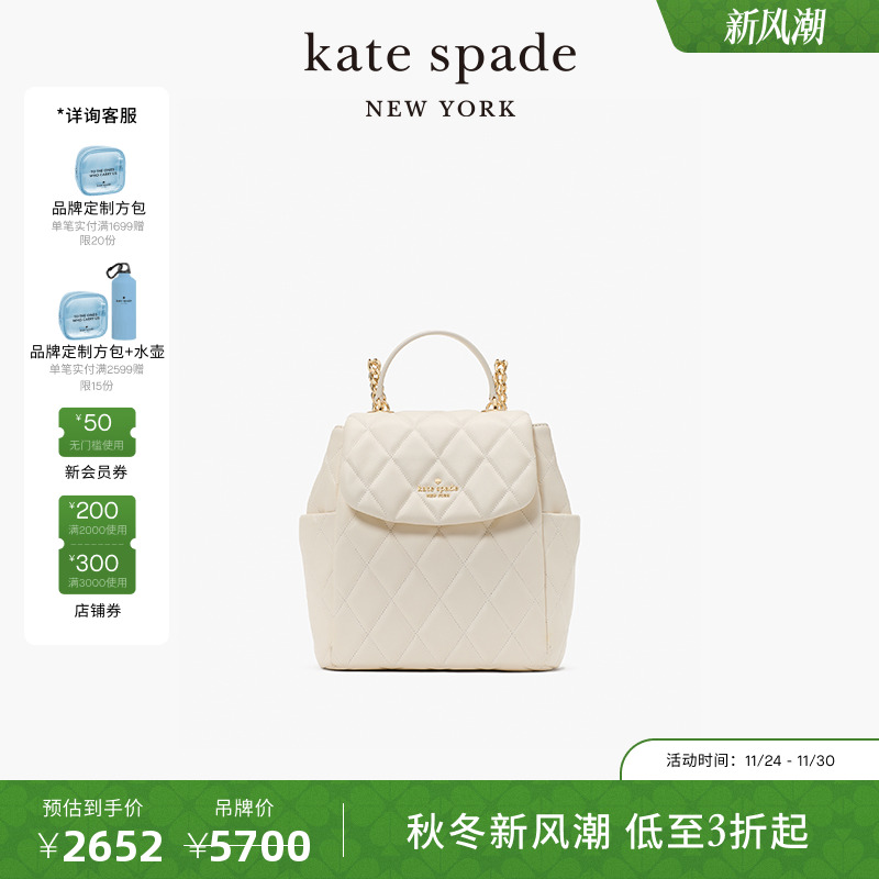 kate spadeCarey小号双肩包轻奢时尚百搭高级女包双肩