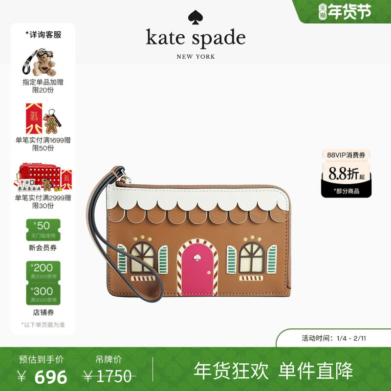 【新年礼物】kate spadeks Gingerbread 姜饼屋包包造型手拿包,箱包皮具/热销女包/男包,手拿包,淘宝优惠券,粉丝福利购,淘宝优惠卷