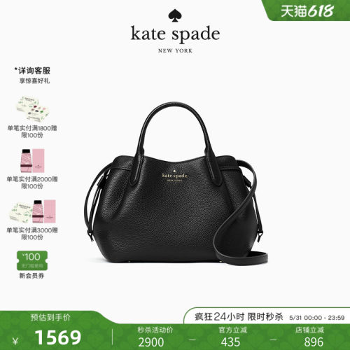 katespade手提斜挎包水桶包女