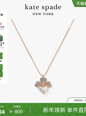 【新年礼物】kate spadeks precious pansy 迷你项链吊坠可爱精致