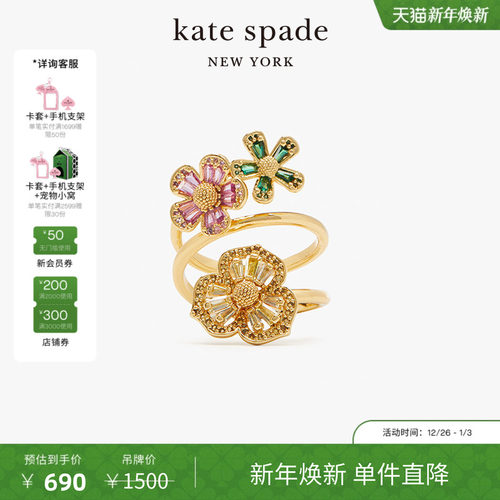 katespade花朵造型缠绕式戒指