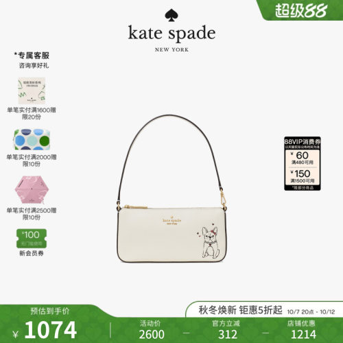 【2026新款】kate spade ks GEMINI法斗犬手拿包