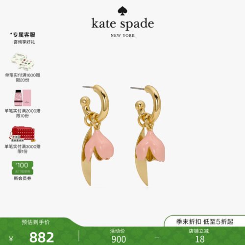 2026新款凯特Spade花朵耳环