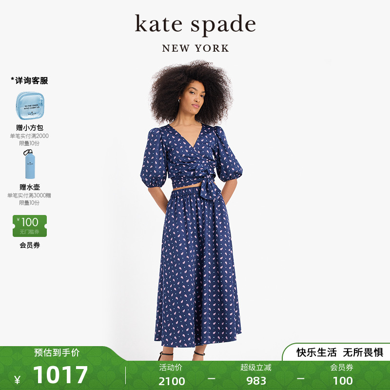 【2024新款】kate spade ks 秋日佩斯利印花中长半身裙轻奢出游女
