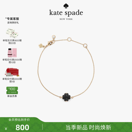 【2026新款】kate spade ks SPADE FLOWER桃心四叶草手链轻奢女生