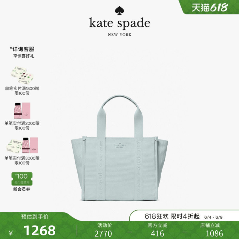 【2026新款】kate spade ks KIP小号托特包手提斜挎包度假轻奢女