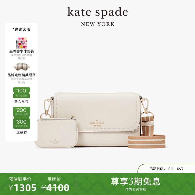 katespadeRosie翻盖斜挎包
