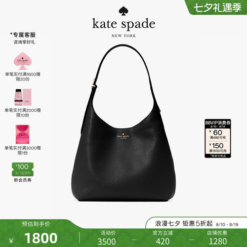 katespade荔枝纹大号单肩包