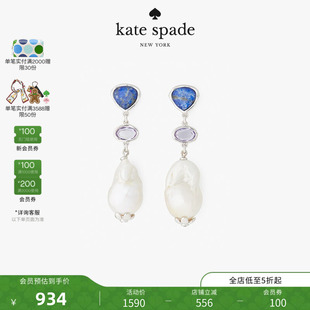 Lilac Haze耳坠精致小巧 spadeks kate
