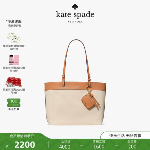 katespade轻奢大容量托特包