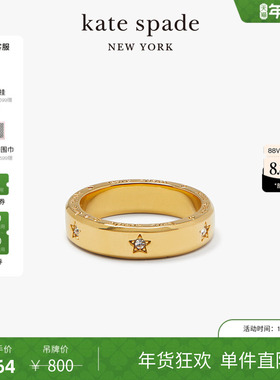 katespade星星戒指精致